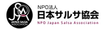 NPO法人 日本サルサ協会 NPO Japan Salsa Association